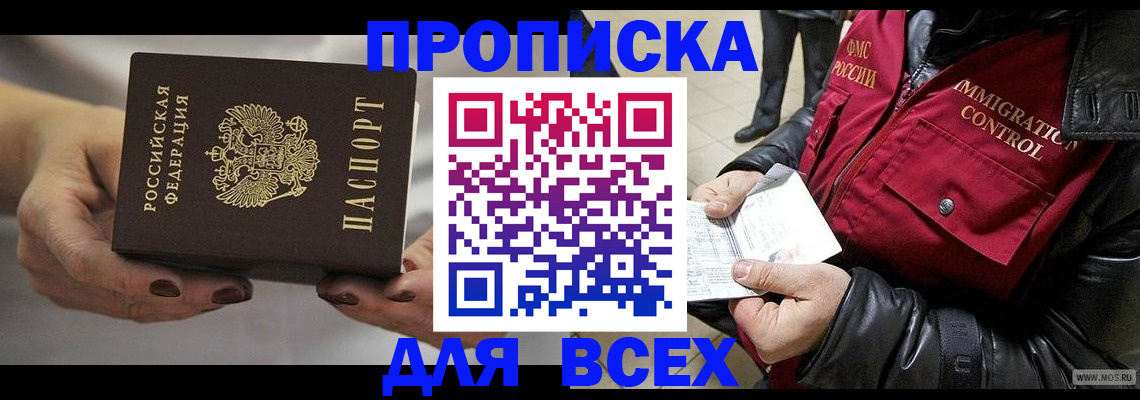 регистрация для дет. сада в Троицке