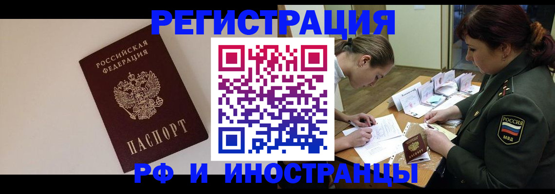 прописка ребенка в Троицке