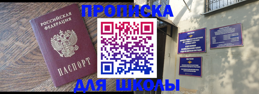 прописка в квартире в Троицке